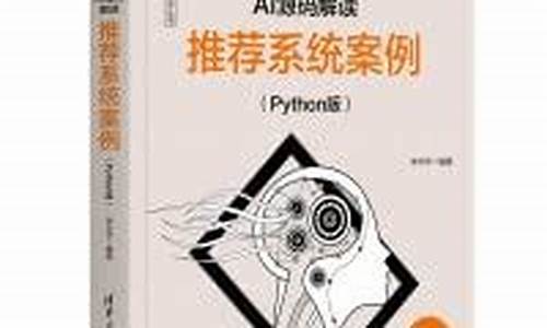 ai源码解读 pdf